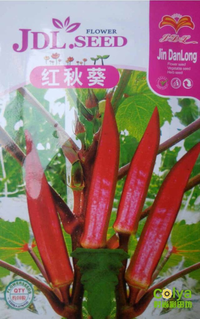 100pcs Red Okra Vegetable Seeds Free Shipping